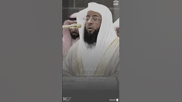 #تلاوة_خاشعة من #سورة_التغابن للشيخ #بدر_التركي من #الحرم_المكي #quran #اكسبلور