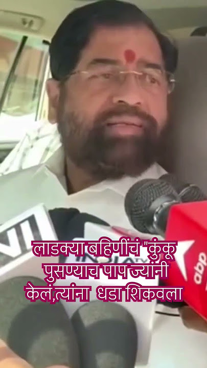 लाडक्या बहिणींचं 