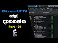 DIRECT FN Basic -Sinhala Tutorial (13)