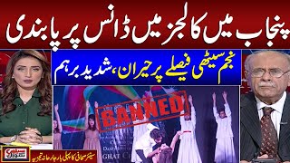 Punjab Bans Unethical & Vulgar Activities in Educational Institutions | Najam Sethi Analysis