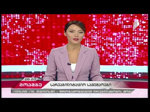 ხობს თანამედროვე კულტურის სახლი ექნება [tv1]