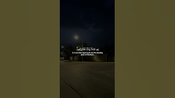 إِنَّ أَوَّلَ بَيْتٍ وُضِعَ لِلنَّاسِ لَلَّذِي بِبَكَّةَ مُبَارَكًا - سورة آل عمران - وديع اليمني