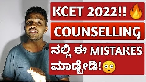 WHAT IS KCET OPTION ENTRY 2022! | KCET COUNSELLING PROCESS 2022