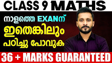 Class 9 Maths Christmas Exam | Most Important Questions | 36+ Marks Sure | Exam Winner