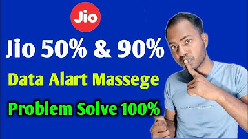 जिओ 50% और 90% के मैसेज नहीं आ रहे | How to solve jio data alart Message Problem