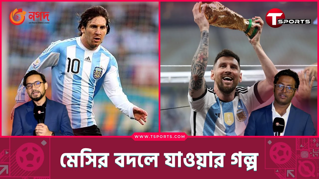 বারবার ব্যাকফুটে যাওয়া আর্জেন্টিনার বিশ্বচ্যাম্পিয়ন হওয়ার গল্প | FIFA World Cup 2022 | T Sports