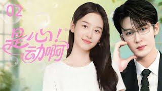 Download Lagu 【霸道总裁追妻电影版】是心動啊EP2！女孩的神秘男友竟是大明星！#中国电视剧#drama #赵露思 #甜宠剧 #霸道总裁 #chinesedrama #一不小心捡到爱 MP3