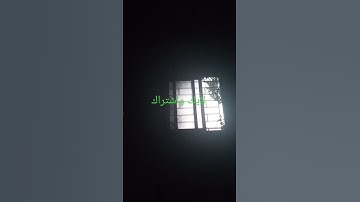 تلاوة ماشاء الله تبارك الرحمان #تلاوة_قرآن