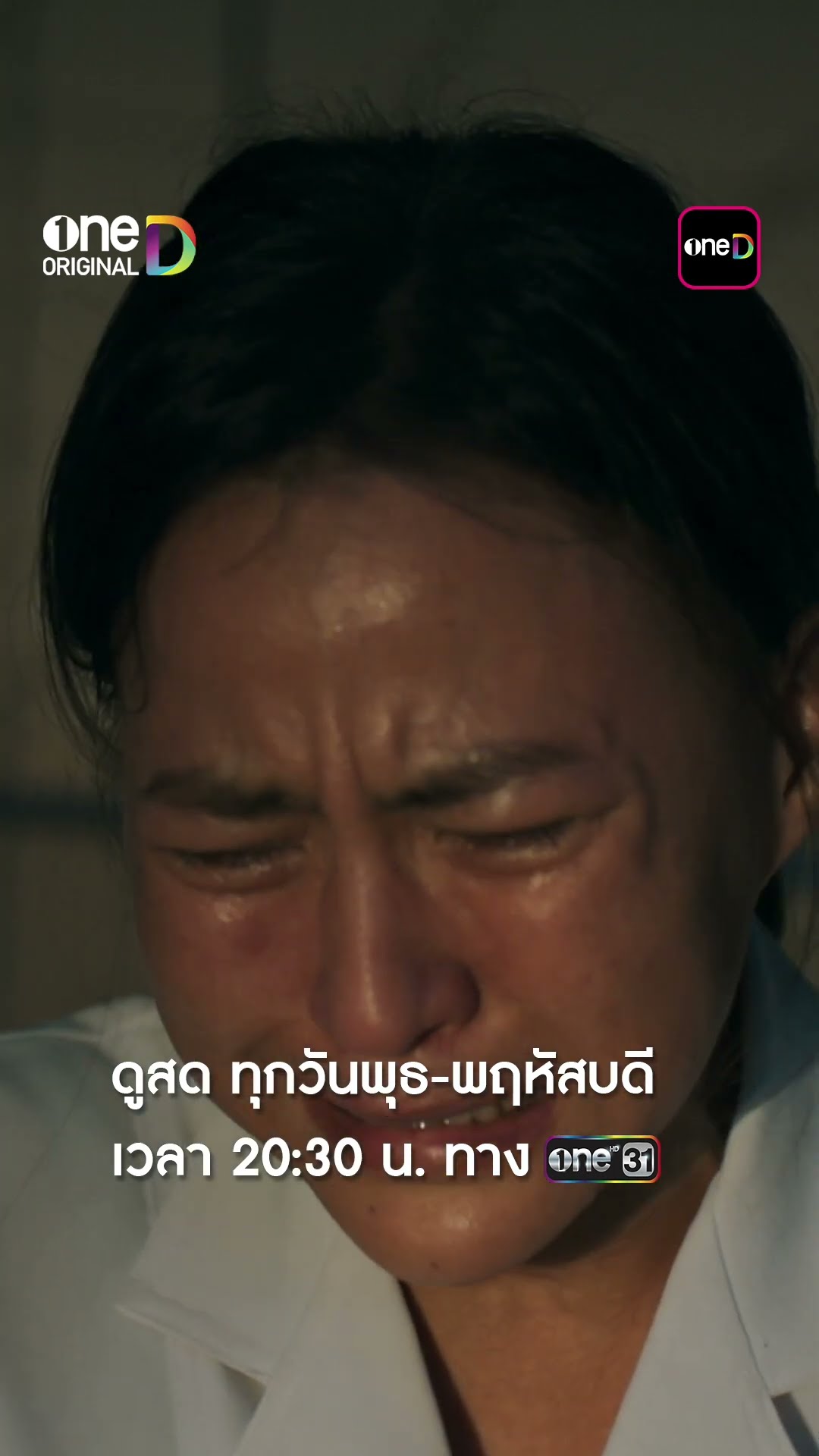 ผู้ชี้ทางสว่างในวันที่ชีวิตมืดมิด #shorts #การุณยฆาต | one31