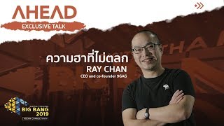 Exclusive Interview Ray Chan - Ahead.asia