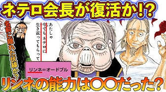 ネテロ Youtube