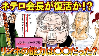 ハンターハンター会長大虫 Mp3 ハンターハンター会長大虫 Mp3