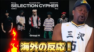 【海外の反応】【SELECTION CYPHER GROUP H】Fisong / HARKA / Ryunoshin Saiki / HIZAGUTYA / Trrry｜RAPSTAR 2025