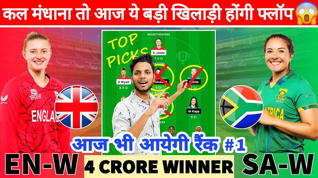 EN-W vs SA-W Dream11 Team, EN-W vs SA-W Dream11 Prediction, ENGW vs SAW Match Prediction, Dream 11