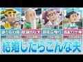 全16タイプ別『家庭で見せる夫の顔』がグッドファザー賞でしかなかった…【MBTI】