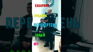 Погони — Прикриття Злочинів! 😡 #вінниця #поліція #court