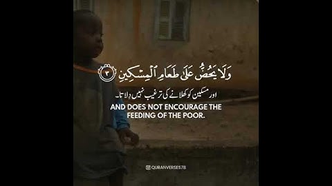 سورة الماعون اسلام صبحي