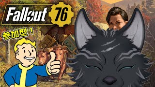 【Fallout76/PC版/参加型】＃58　グールアプデ楽しみですねぇ！🐺👍【フォールアウト76/Steam版】【津軽弁狛犬Vtuber】