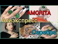 АЛИЭКСПРЕСС РАСПАКОВКА 😍 ОДНИ ИЗ САМЫХ КРАСИВЫХ СЕРЕБРЯНЫХ УКРАШЕНИЙ ЗА ВСЮ ИСТОРИЮ ЮТУБА😍❣️