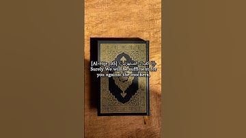 القارئ هزاع البلوشي سوره الحجر  آيه ٩٢-٩٩