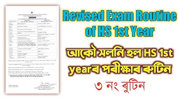 Re Revised Exam Routine of HS 1st Year | Class 11 | You can learn
