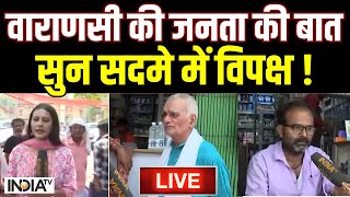 Varanasi Public Reaction on PM Modi LIVE: वाराणसी की जनता की बात सुन सदमे में विपक्ष ! Lok Sabha