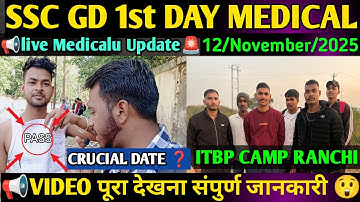 SSC GD Medical Review || SSC GD medical pass candidate, ITBP, Ranchi || SSC GD Document ,OBC,SC,ST
