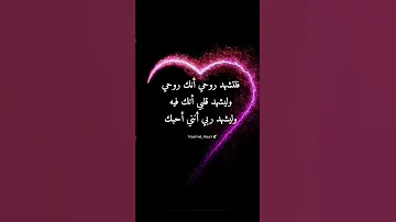 Shorts حالات حب حبيبي 