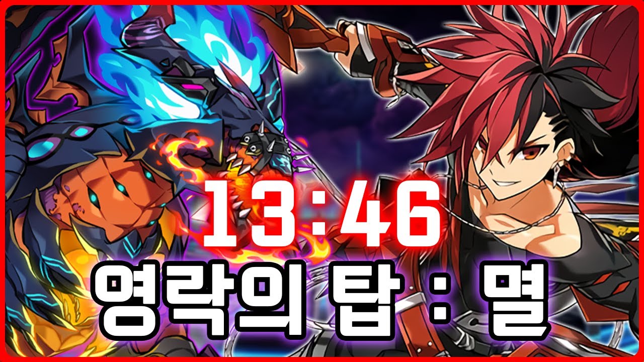 [Elsword KR/엘소드] 영락의 탑 : 멸 20연속 상향만 받은 전직 ㅋㅋㅋㅋ / 20 consecutive upgrades to a job lol (21-5)
