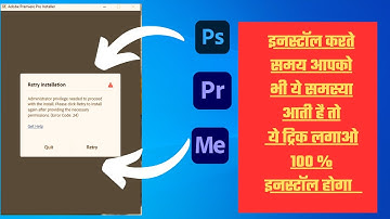 adobe photoshop install problem windows 10||adobe photoshop not installing|| install error code 21