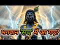 अगर भगवान जगन्नाथ सच में चलकर आ जाए | कलयुग का सबसे बड़ा चमत्कार