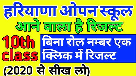 HOS new update💥Watch now all open students💥बड़ी खबर बिना रोल नम्बर रिजल्ट देखे 🌼 SUBSCRIBE 🌼
