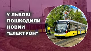 У Львові під час ДТП пошкодили трамвай Електрон