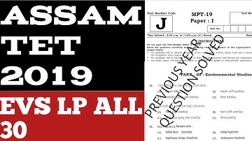 Assam TET 2019 LP Answer Key Paper J(Evs) | assam tet previous question 2019 | assam tet 2021
