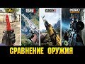 😱РАЗОБЛАЧЕНИЕ МИФОВ ПРО ОРУЖИЕ ИЗ ИГР, ЭТО НАДО ВИДЕТЬ!!!