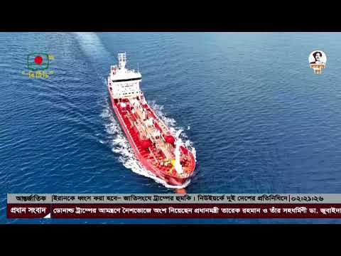 বন্ধ থাকা হরমুজ প্রণালি খুলে দিতে বেশ কিছু শর্ত জুড়ে দিয়েছে ইরান