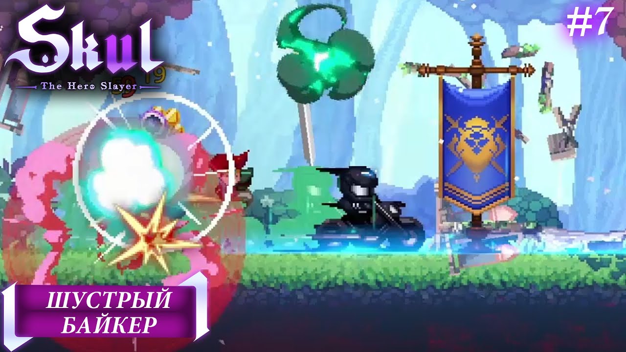 Skull the hero slayer выход на андроид. Рогалик про скелета. skull the hero slayer. skull the hero slayer dark mirror.