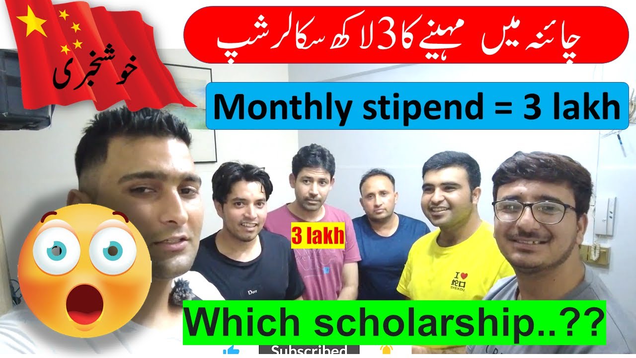 scholarship-monthly-stipend-3-lakh-shenzhen-university-hong-kong