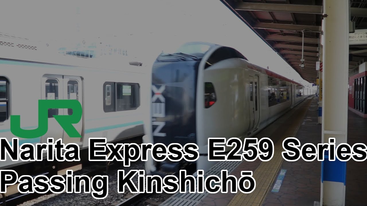 [Narita Express] JR East E259 Series Passing Kinshichō - YouTube