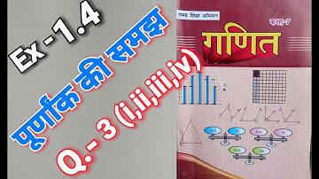 Class - 7, MATH, BTBC, BIHAR BOARD, HINDI MEDIUM, INTEGERS, Ex - 1.4, Q.no - 3 (i-ii-iii-iv)