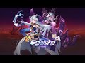 가디언 테일즈 BGM - 월드 17. 두 명의 마왕. 사울 1 /Guardian Tales BGM - World 17. Civilwar Saul  01