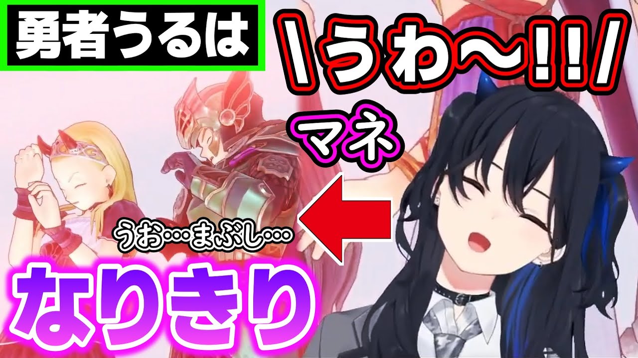 【面白まとめ】キャラになりきってリアクションやセルフ効果音を入れる一ノ瀬うるはがかわいいｗｗｗ【ドラゴンクエスト11S/切り抜き/ぶいすぽっ！】