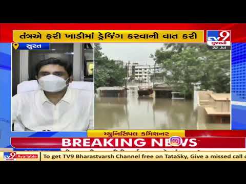 Waterlogging in several areas of Surat after creeks over flow due to heavy rainfall | TV9News