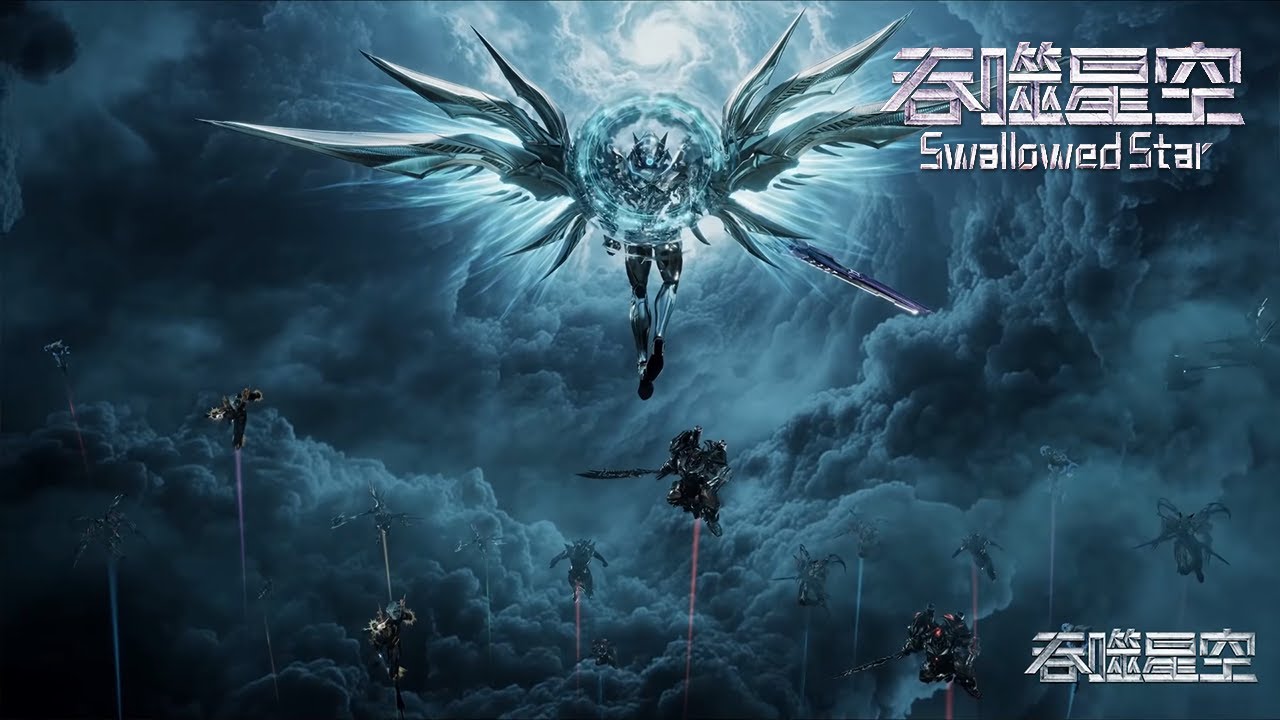 最新预告！我有一刀，可斩宇宙！【吞噬星空 Swallowed Star】