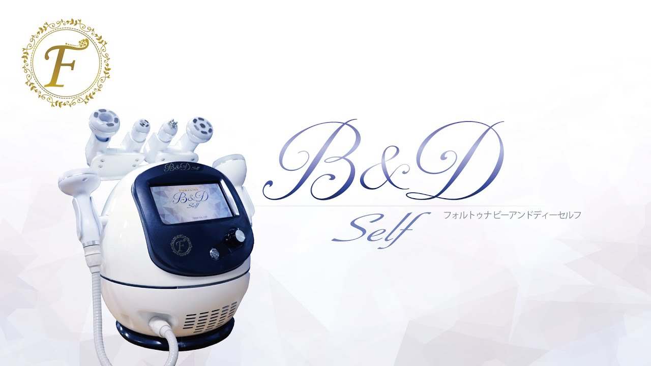 美ガーデン美容機器紹介】Fortuna B&D Self(フォルトゥナ