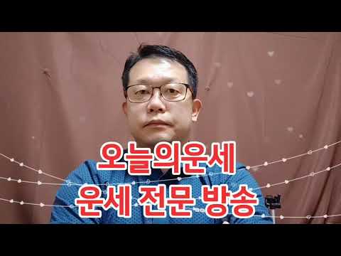 오늘의운세 12월16일 수요일 띠별 타로운세 무속타로 무당 타로 / 운이 좋아지는 소원성취 기도 명상 부적