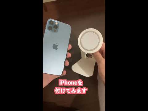 iphone12Magsafeスタンドの改良版を3Dプリンターで作った