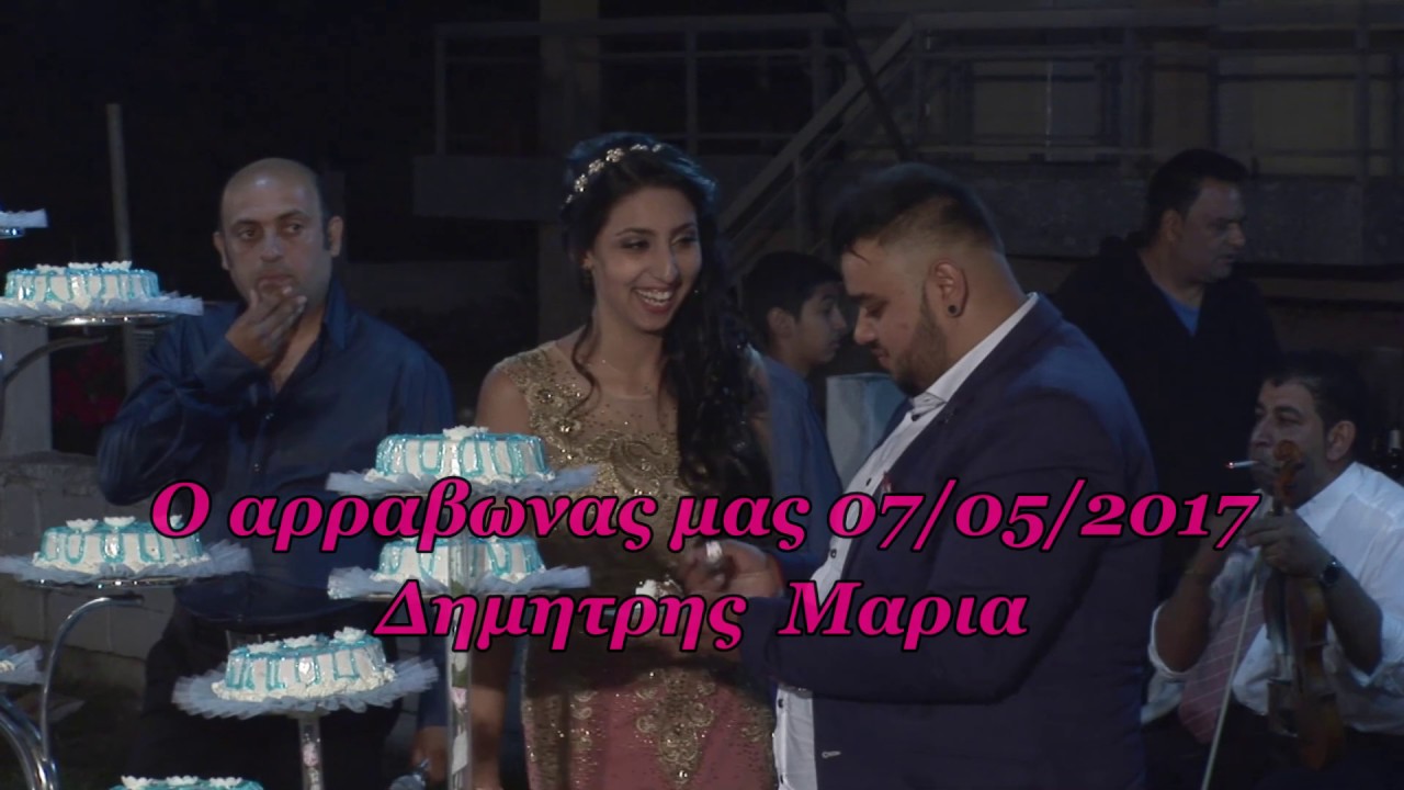 HΓ STUDIO Αρραβώνας Δημήτρης Μαρία 07 05 2017 ΚΕΙΜΙΝΑ ΘΕΣΣΑΛΟΝΙΚΗΣ