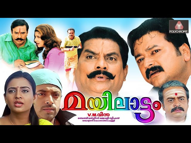 Mayilattam - Ma Mazhayile (Custom Duet)