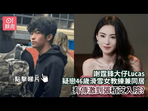 谢霆锋对王菲有多痴情！容祖儿一句话诠释，网友：让人羡慕的爱情